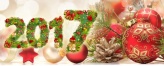 С наступающим Новым Годом 2017 и Рождеством!